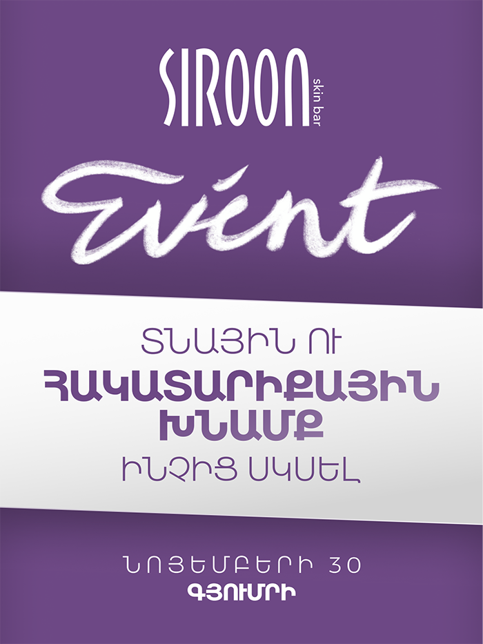 SIROON EVENT in Gyumri on November 30